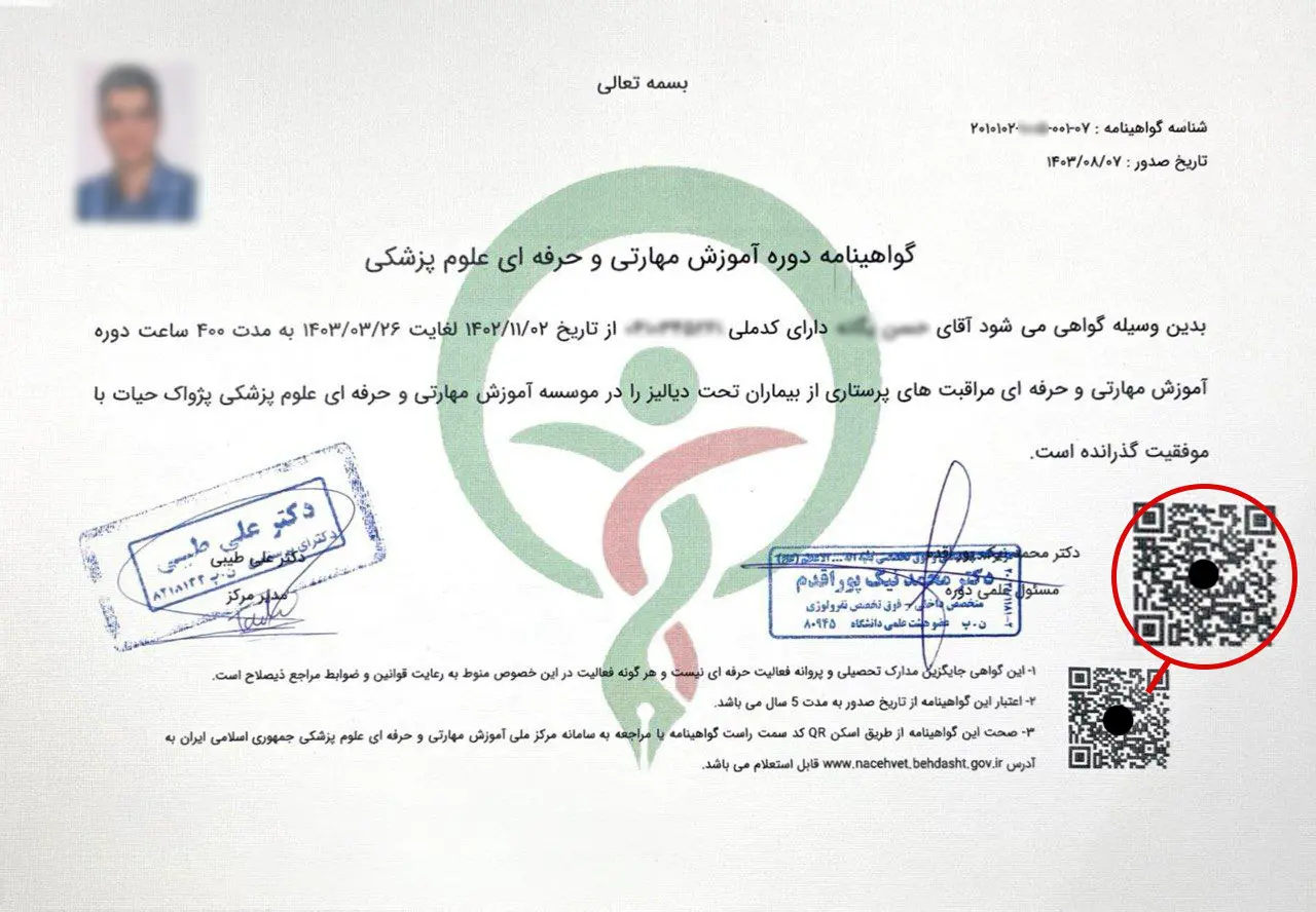 دیالیز