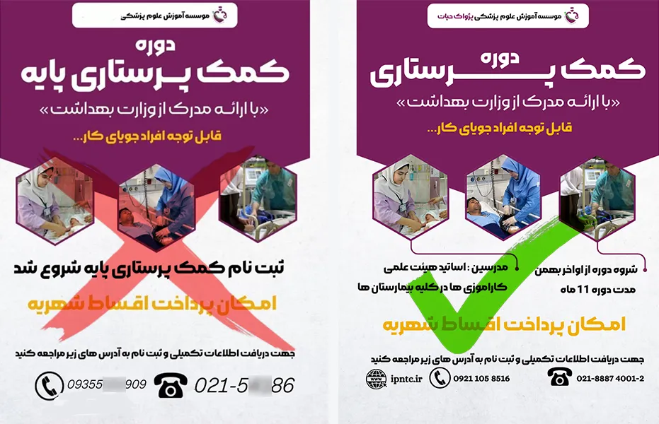 دوره کمک پرستاری
